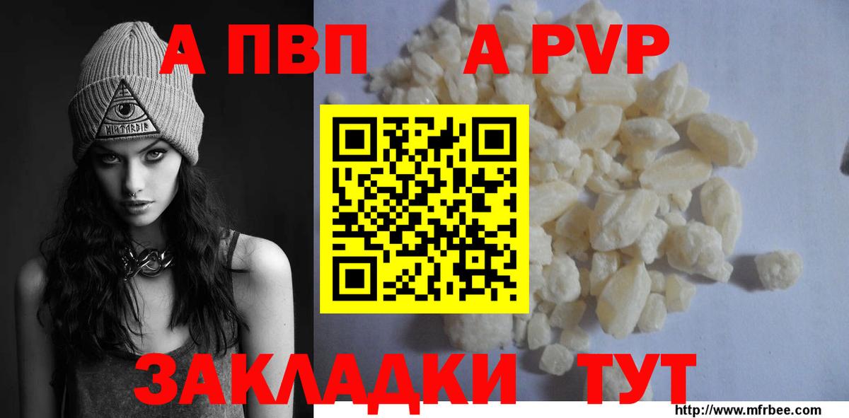 Назарово  А ПВП мука  Вход с VPN  Alpha-PVP СК  Альфа ПВП Соль 