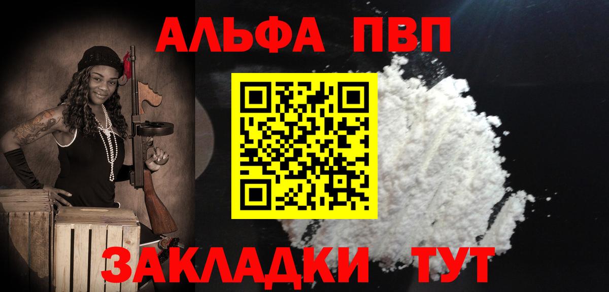 Alpha-PVP Crystall Назарово
