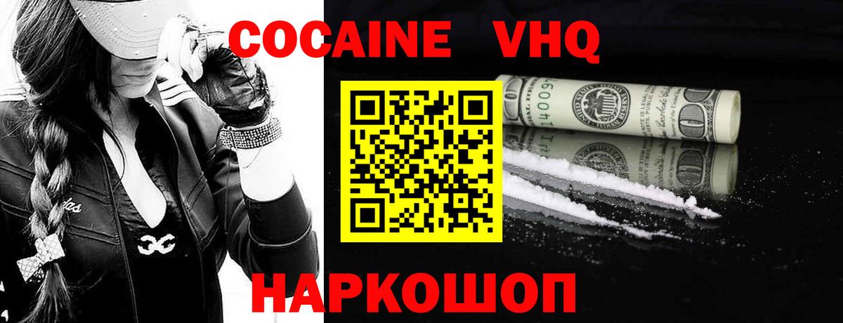 Кокаин Эквадор Назарово