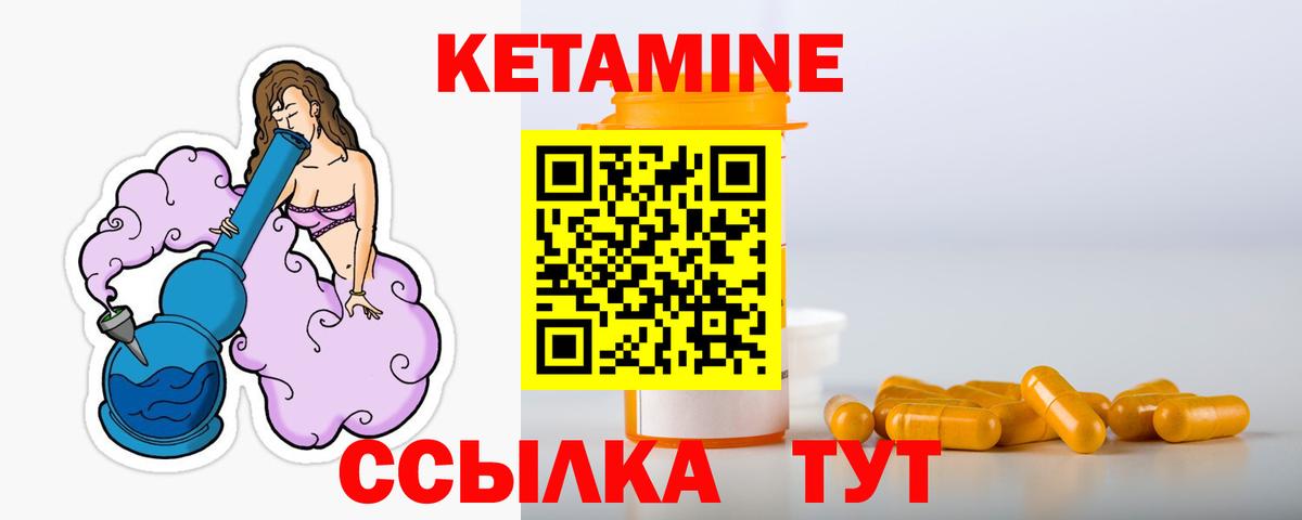 КЕТАМИН ketamine  КЕТАМИН VHQ  Назарово  Вход с VPN 
