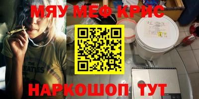 меф Тверь