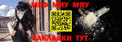 меф Тверь
