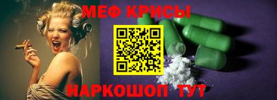 меф VHQ Татарск