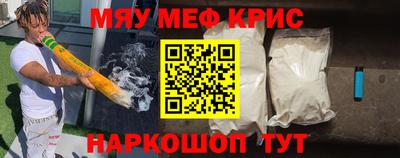 меф Тверь