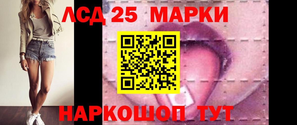 Назарово  ЛСД экстази кислота  LSD-25 экстази ecstasy  Вход с VPN 
