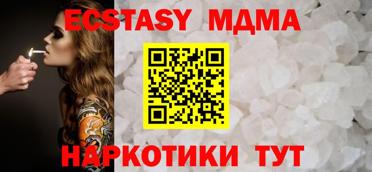 МДМА Molly  Вход с VPN  Назарово 