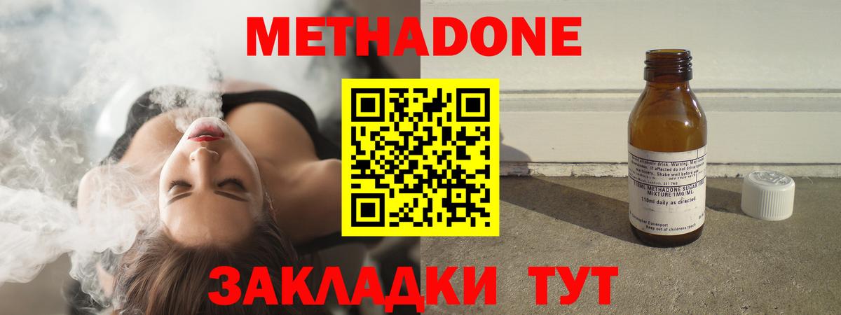 МЕТАДОН мёд  площадка состав  Назарово  МЕТАДОН кристалл  Вход с VPN 