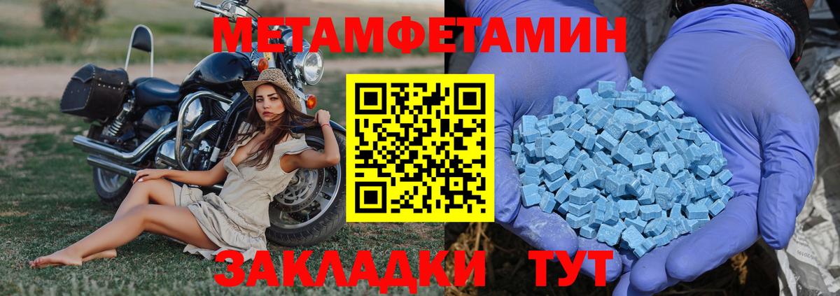 МЕТАМФЕТАМИН  Первитин Methamphetamine  Вход с VPN  Назарово 