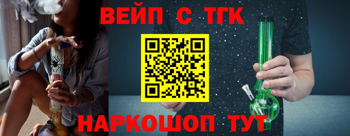 Назарово  Дистиллят ТГК вейп с тгк  Вход с VPN 