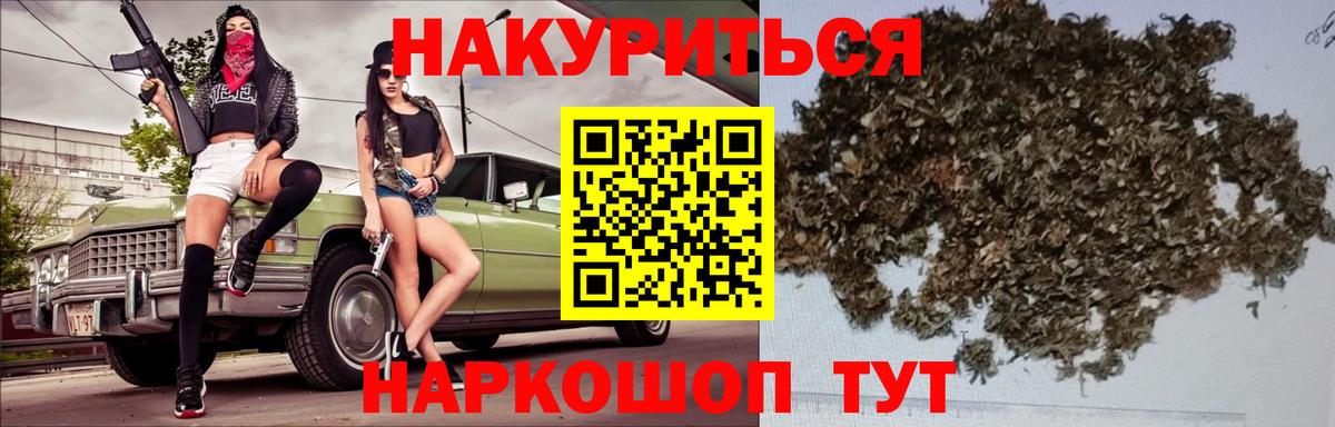 МАРИХУАНА индика  Марихуана VHQ  Вход с VPN  Конопля гибрид  Назарово 